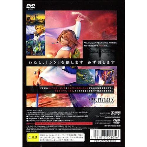 中古】ファイナルファンタジーX : 再生工場 - 通販 - Yahoo