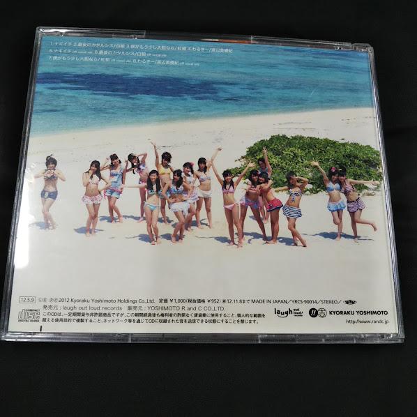 NMB48　ナギイチ　CD｜remake-factory｜02