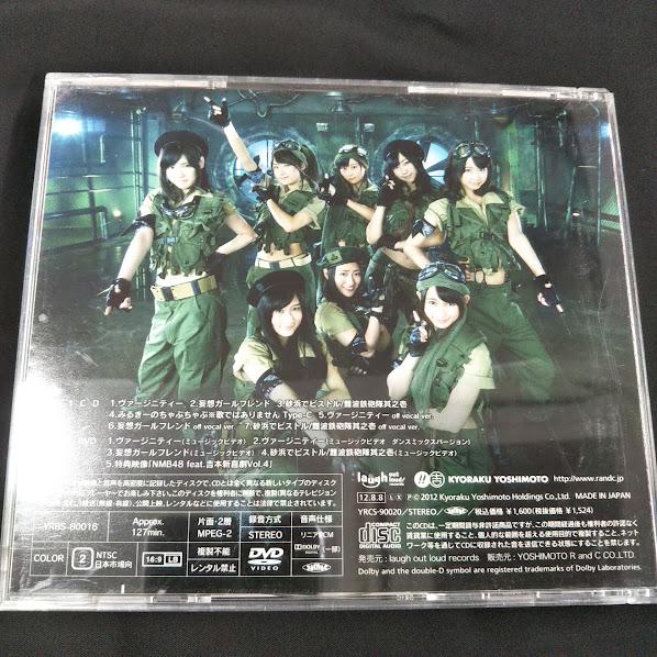 NMB48　ヴァージニティー　CDS+DVD　TYPE-C｜remake-factory｜02