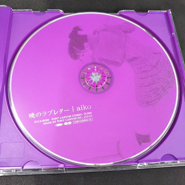 aiko/暁のラブレター 中古CD・送料無料！（ケース汚れあり） : 再生