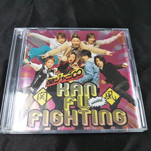 関ジャニ∞/関風ファイティング 初回限定盤 中古CD・送料無料！ : 再生