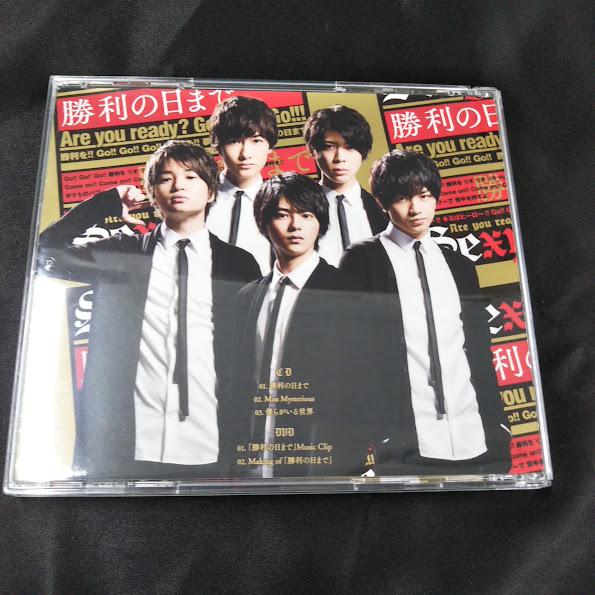 Sexy Zone/勝利の日まで 初回限定盤A 中古CD+DVD・送料無料！ : 再生