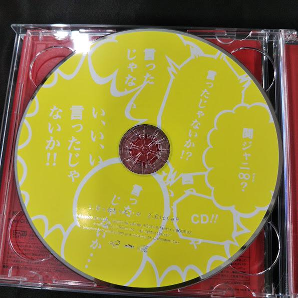 関ジャニ∞/言ったじゃないか 中古CD+DVD・送料無料！ : 再生工場 
