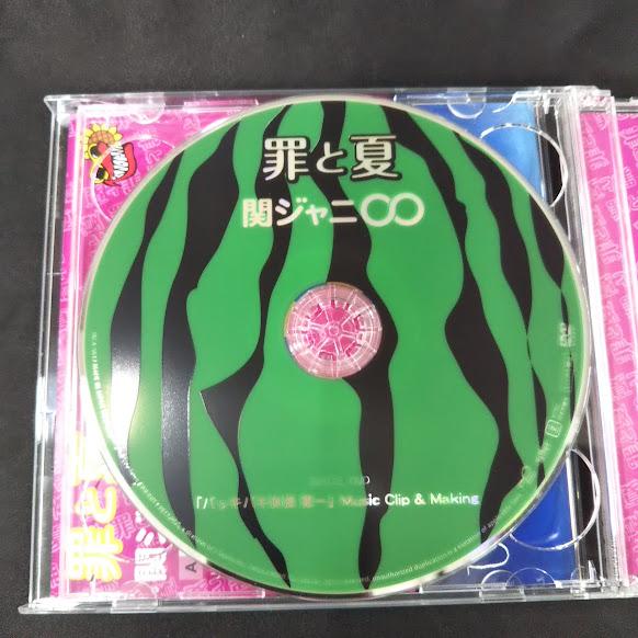 関ジャニ∞/罪と夏 中古CD+DVD・送料無料！（ケース割れ箇所あり
