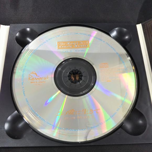 サウンドトラック/この愛に生きる 岩崎工 中古CD・送料無料！ : 再生