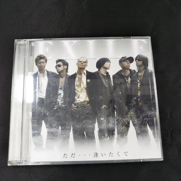 EXILE ただ・・・逢いたくて CD+DVD : 再生工場 - 通販 - Yahoo