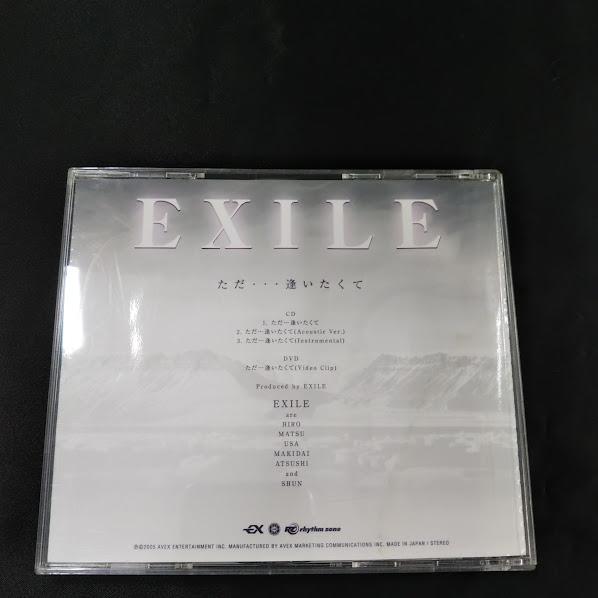 EXILE ただ・・・逢いたくて CD+DVD : 再生工場 - 通販 - Yahoo