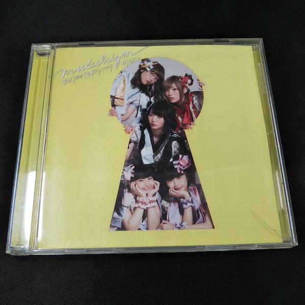 むすびズム /まほうのカギを手に入れたら CD : 再生工場 - 通販