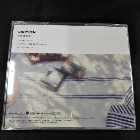 ENHYPEN/BORDER:儚い 通常盤 中古CD・送料無料！ : 再生工場 - 通販