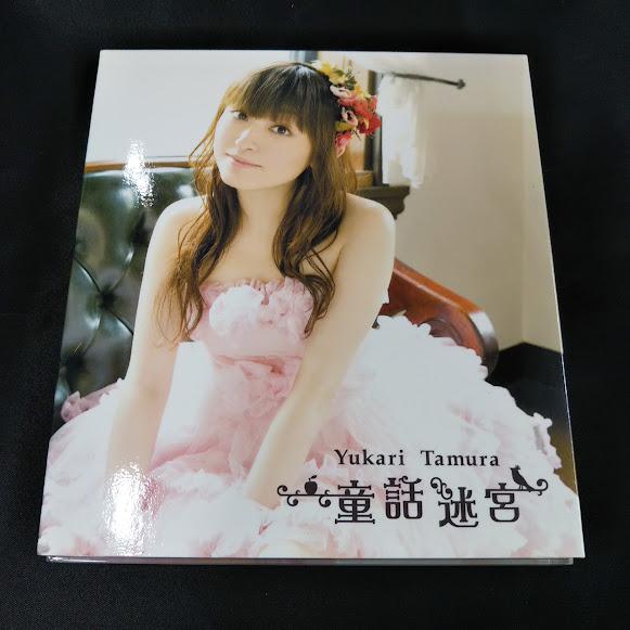 田村ゆかり CD、アルバムセット 田村ゆかり 会場限定CD セット 田村ゆかり CD 7枚セット - メルカリ