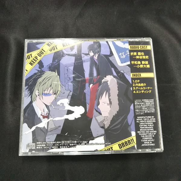 ディラララ！！/神谷浩史・小野大輔「アニ店特急ラジオ