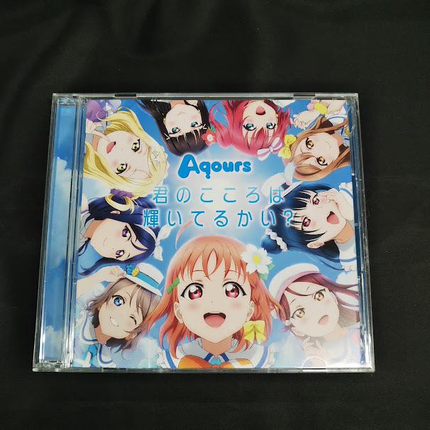 ラブライブサンシャイン/Aqours 君のこころは輝いているかい？ 中古CD+