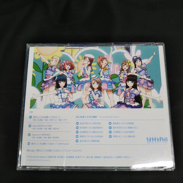 ラブライブサンシャイン/Aqours 君のこころは輝いているかい？ 中古CD+