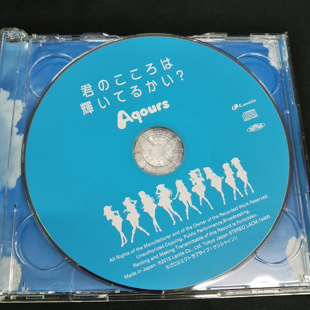 ラブライブサンシャイン/Aqours 君のこころは輝いているかい？ 中古CD+
