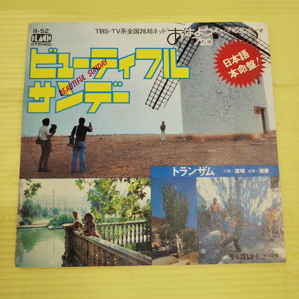 トランザム/日本語本命盤！！「おはよう720」テーマ曲 ビューティフル