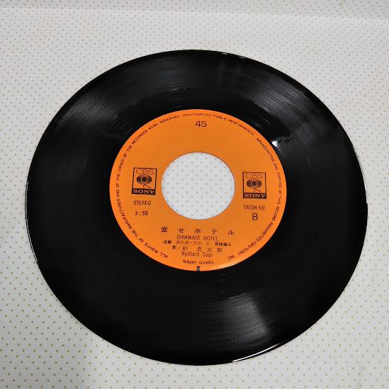 杉良太郎/すきま風 06SH69 7インチ中古レコード送料無料 : 再生工場