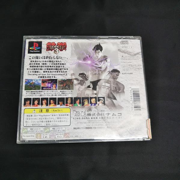 PS用ソフト 鉄拳3 中古・送料無料・説明書欠品 : 再生工場