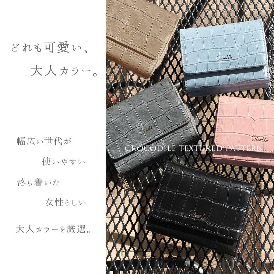 財布 レディース ミニ財布 三つ折り 小さい 小さめ おしゃれ かわいい 人気 ブランド ウォレット さいふ クロコ 風 使いやすい コンパクト 小銭入れ | GISELLE | 15