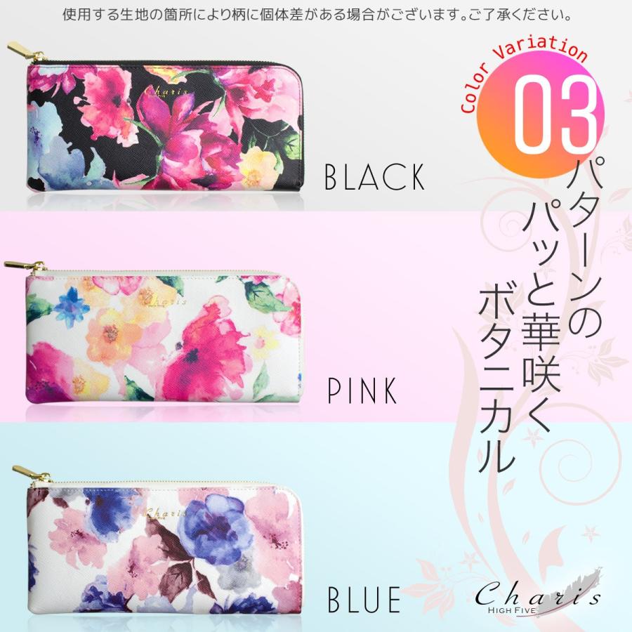Charis カリス 花柄財布のカラーラインナップ ブラック ピンク ホワイト