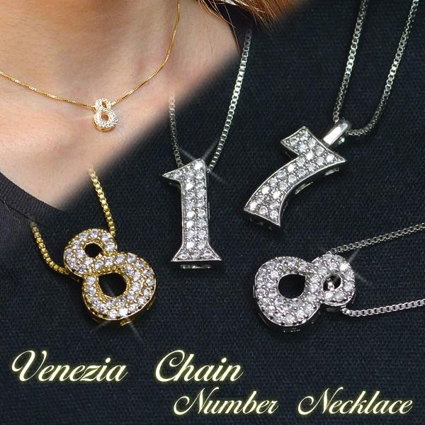 ネックレス メンズ レディース ナンバーネックレス ラッキーナンバー ベネチアチェーン 数字 ペンダント 1 7 8 メール便送料無料 | ブランド登録なし