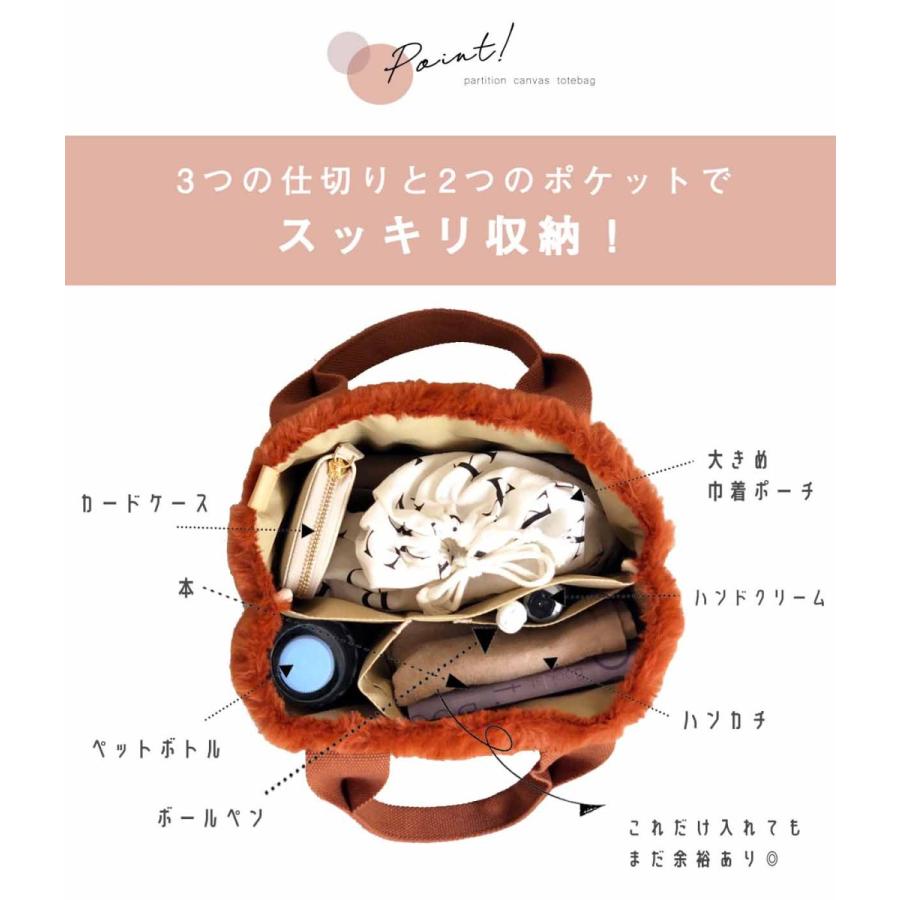 トートバッグ レディース ファー コーデュロイ 仕切り ミニ 小さめ 使いやすい ふわふわ  秋冬 ランチバッグ 散歩 イニシャル 名入れ 送料無料 | ブランド登録なし | 03