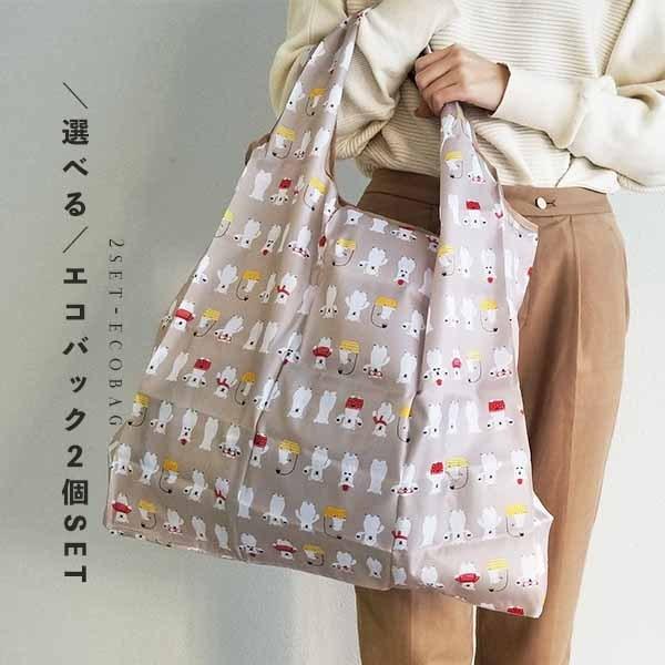 選べる2点セット エコバッグ おしゃれ 折り畳み 折りたたみ レジバッグ コンパクト 大容量 小さい 薄い | ブランド登録なし