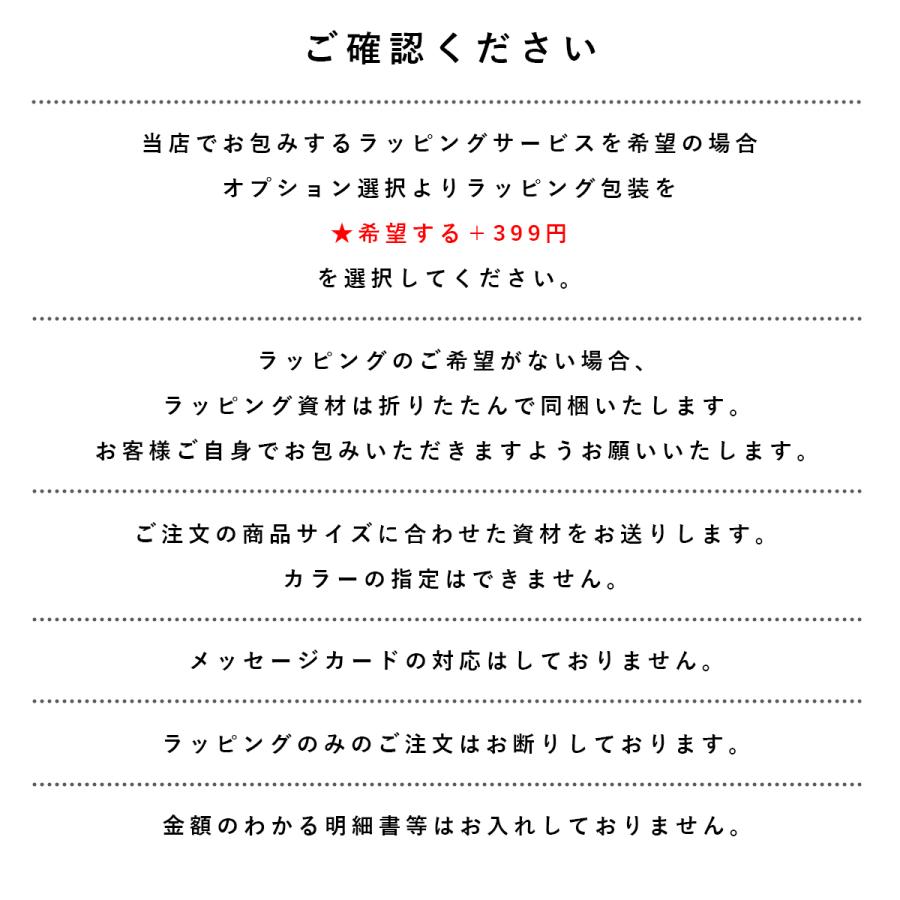 単品注文不可 ラッピング ギフト プレゼント用 有料ラッピング | ブランド登録なし | 03