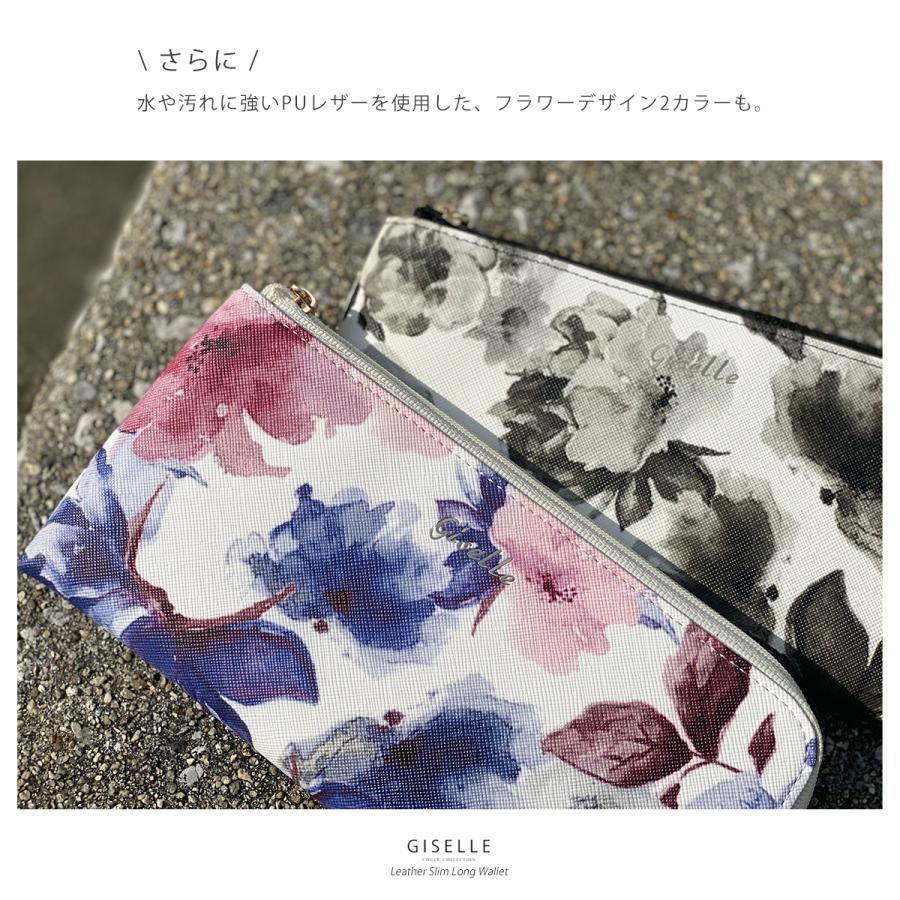長財布 ブランド レディース 大容量 軽量 薄い 使いやすい 財布 30代 40代 50代 スリム 薄型 磁気防止 スキミング防止 L字ファスナー 花柄 | GISELLE | 19