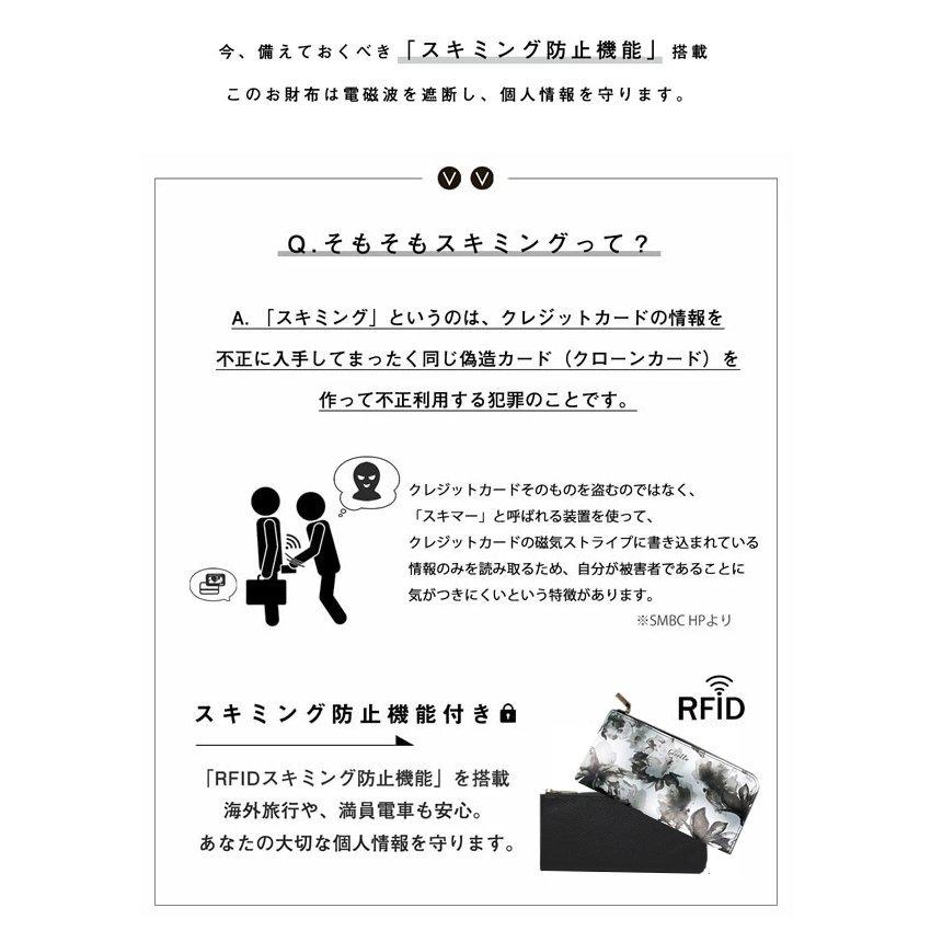 長財布 ブランド レディース 大容量 軽量 薄い 使いやすい 財布 30代 40代 50代 スリム 薄型 磁気防止 スキミング防止 L字ファスナー 花柄 送料無料｜remake｜18