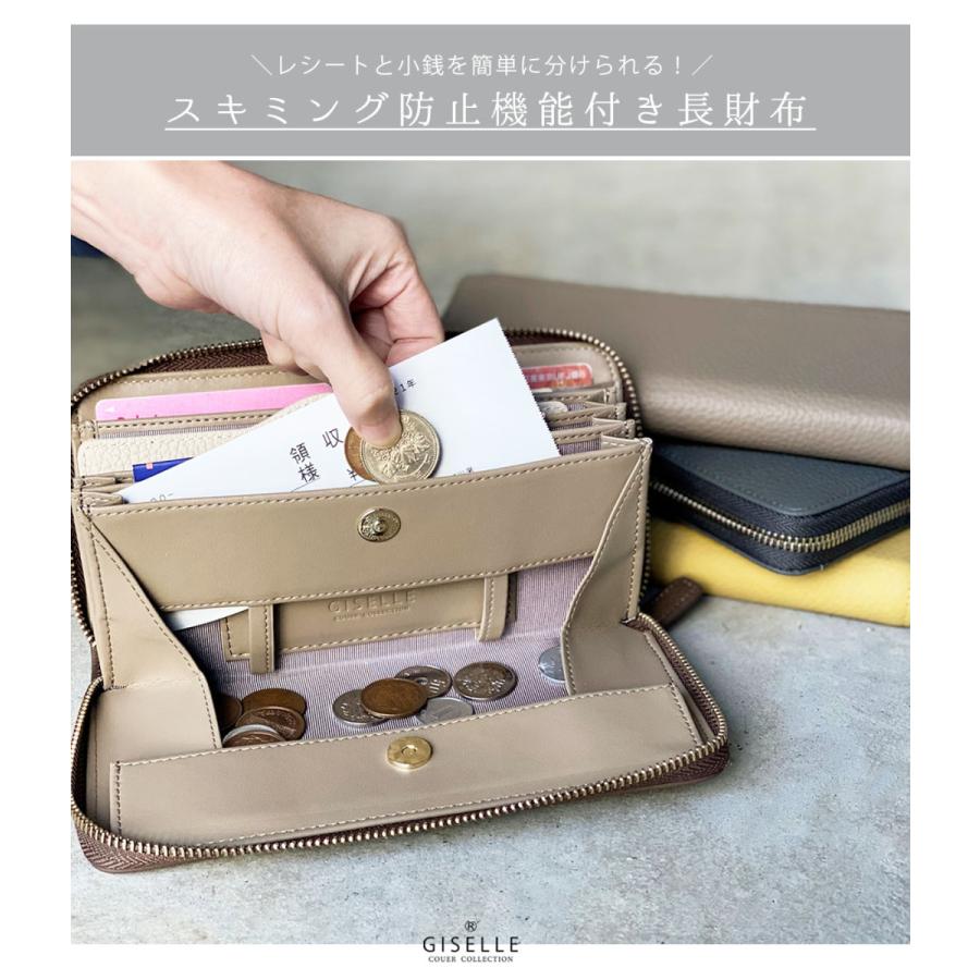 GISELLE 財布 長財布 レディース レシートすっきり 自動振り分け