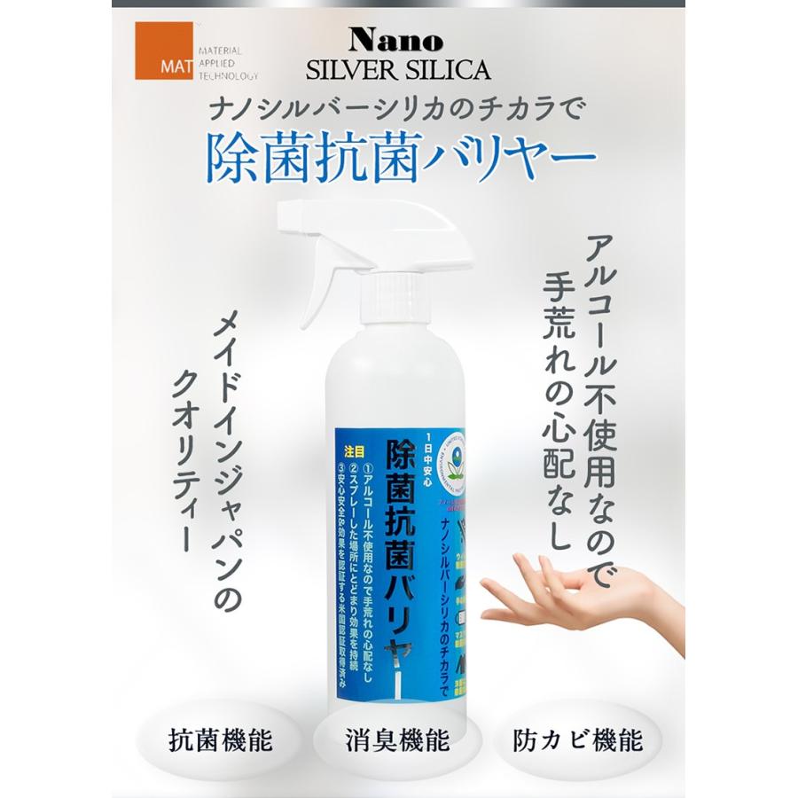 即納 除菌スプレー 500ml ウイルス対策 銀イオン ナノシルバー 日本製 除菌 手 スプレー 消臭 防カビ 安全 安心 消臭剤 | ブランド登録なし | 01
