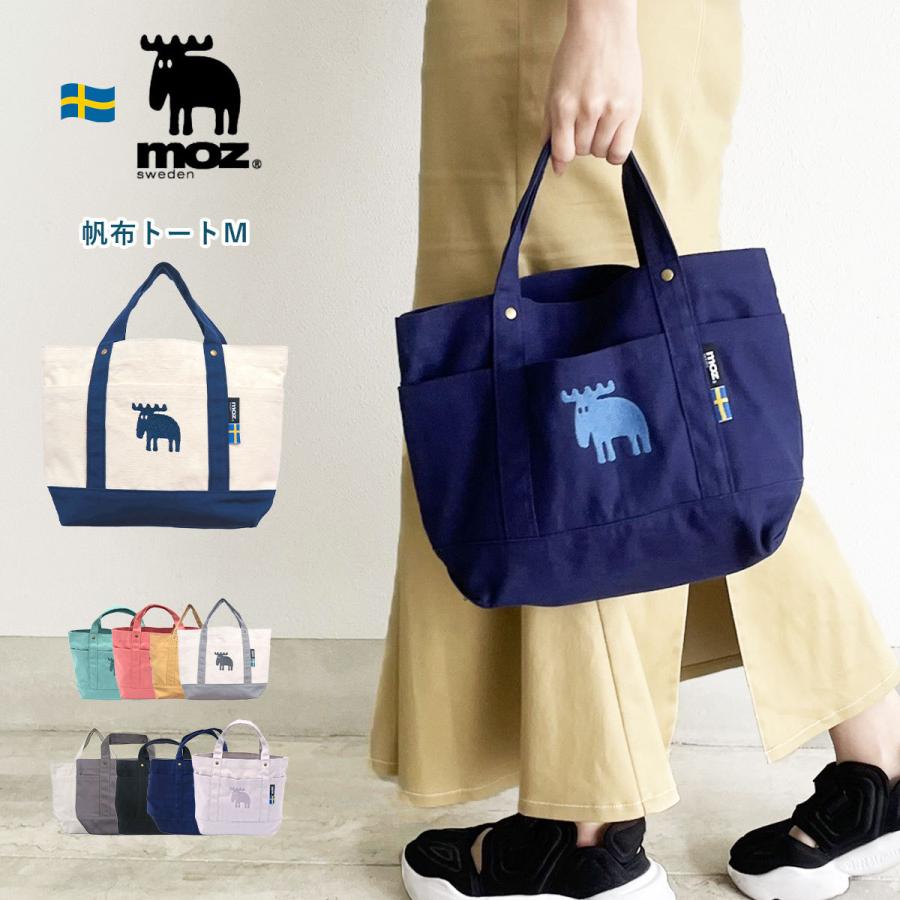 トートバッグ 小さめ レディース バッグ ランチバッグ モズ Moz ブランド Mサイズ おしゃれ 北欧 ポケット ミニ キャンバス 帆布 無地 通勤 通学 送料無料 Moz Bagm 37 Re Make 通販 Yahoo ショッピング