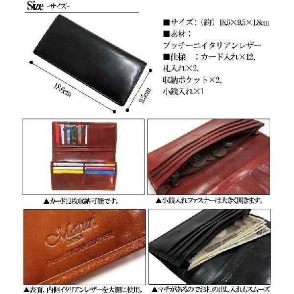 メンズ 財布 Maturi マトゥーリ 長財布 プッチーニ イタリアンレザー レザー 長財布 ロングウォレット MR-020 送料無料 | Maturi JAPAN | 04