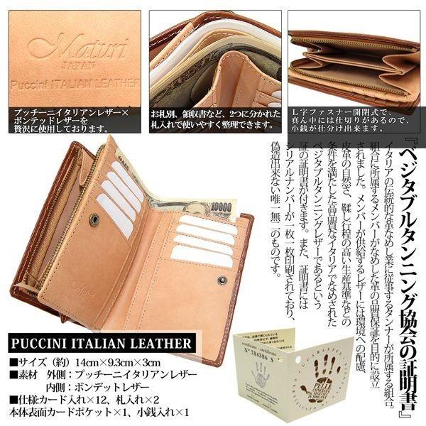 Maturi JAPAN（マトゥーリジャパン） メンズ 財布 Maturi マトゥーリ L