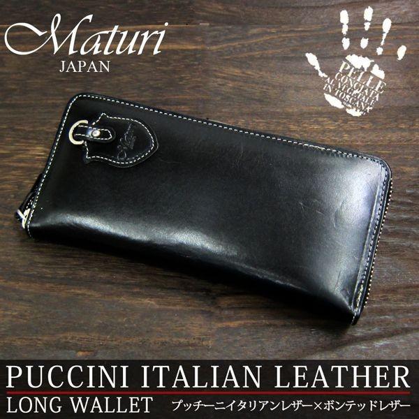 Maturi JAPAN（マトゥーリジャパン） メンズ 財布 Maturi マトゥーリ