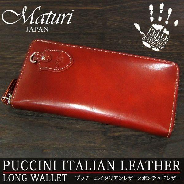 Maturi JAPAN（マトゥーリジャパン） メンズ 財布 Maturi マトゥーリ