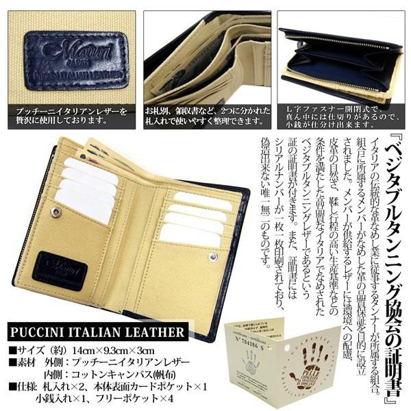 イタリアンレザー 財布 メンズ Maturi マトゥーリ L字ファスナー レザー 二つ折り財布 ウォレットチェーン付 MR045【送料無料】父の日 母の日 プレゼント ギフト Maturi JAPAN（マトゥーリジャパン） メンズ 財布 Maturi マトゥーリ L
