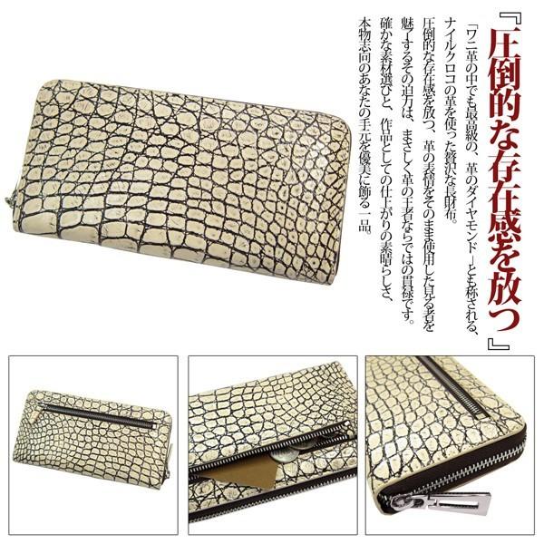 財布 メンズ 長財布 Maturi マトゥーリ 最高級 ナイルクロコ革 長財布 ラウンドファスナー MR-048-2 バニラ/茶 送料無料 | Maturi JAPAN | 01