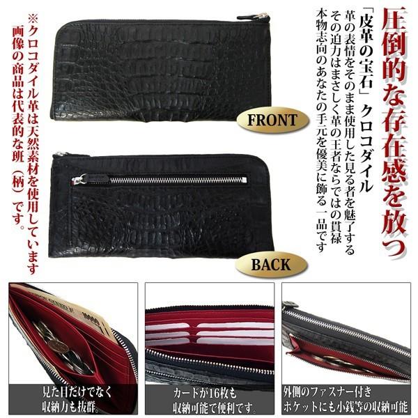 財布 メンズ Maturi マトゥーリ クロコダイル L字ファスナー カード16枚収納可能 長財布 「皮革の宝石」 MR-056 送料無料 | Maturi JAPAN | 04