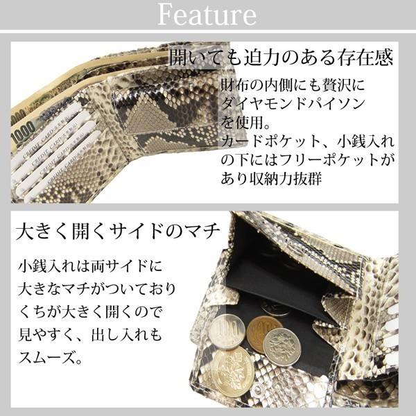 メンズ 財布 Maturi マトゥーリ ダイヤモンドパイソン 二つ折り財布 レザー 本革 蛇革 一枚革 二折財布 MR-067 送料無料 | Maturi JAPAN | 02