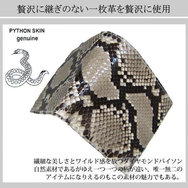 メンズ 財布 Maturi マトゥーリ ダイヤモンドパイソン 二つ折り財布 レザー 本革 蛇革 一枚革 二折財布 MR-067 送料無料 | Maturi JAPAN | 03