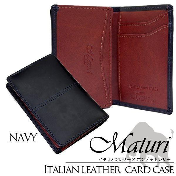 カードケース 名刺入れ Maturi マトゥーリ イタリアンレザー×ボンデッドレザー カード入れ 名刺ケース MR-112 | Maturi JAPAN | 03