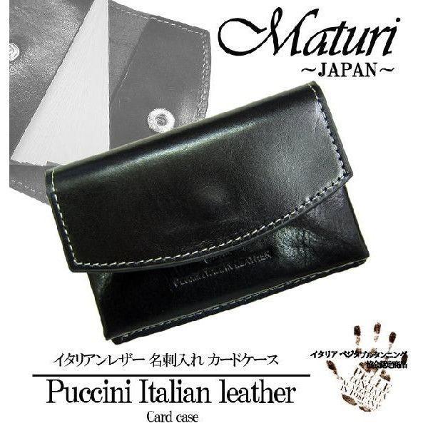 カードケース 名刺入れ Maturi マトゥーリ プッチーニ イタリアンレザー カード入れ 名刺ケース MR-113 | Maturi JAPAN | 01