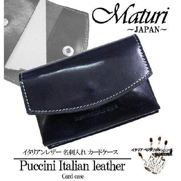 カードケース 名刺入れ Maturi マトゥーリ プッチーニ イタリアンレザー カード入れ 名刺ケース MR-113 | Maturi JAPAN | 02