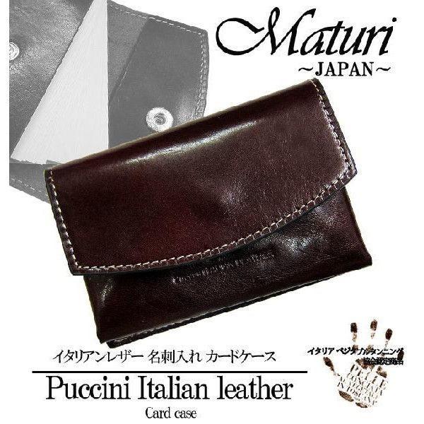 カードケース 名刺入れ Maturi マトゥーリ プッチーニ イタリアンレザー カード入れ 名刺ケース MR-113 | Maturi JAPAN | 03
