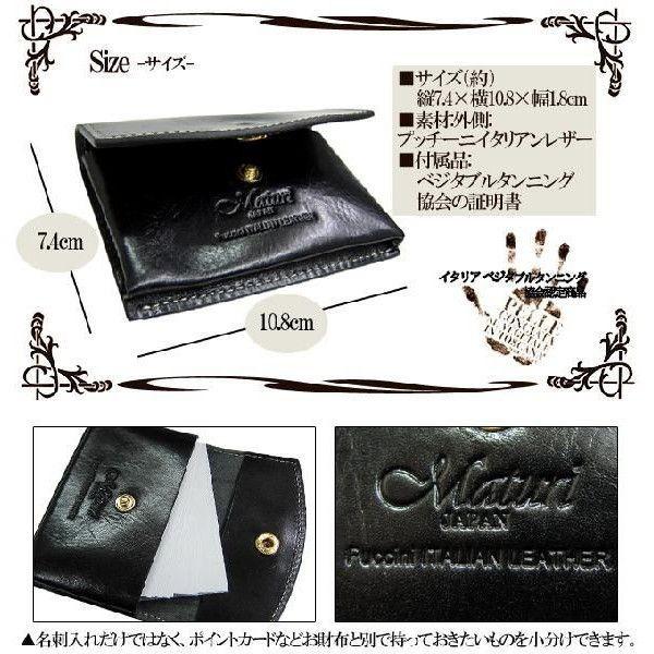 カードケース 名刺入れ Maturi マトゥーリ プッチーニ イタリアンレザー カード入れ 名刺ケース MR-113 | Maturi JAPAN | 04