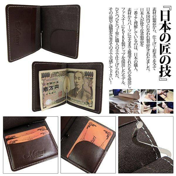 財布 マネークリップ メンズ Maturi マトゥーリ 国産 最高級ヌメ革 センタークリップMR-121 送料無料 | Maturi JAPAN | 04