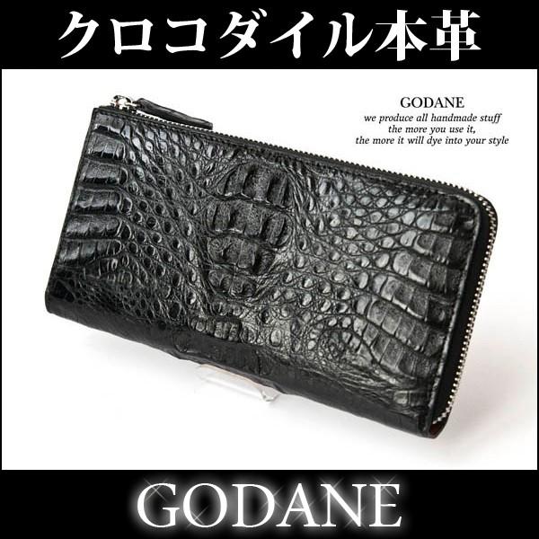 長財布 メンズ GODANE ゴダン 人気 ブランド 本革 カイマン ワニ革