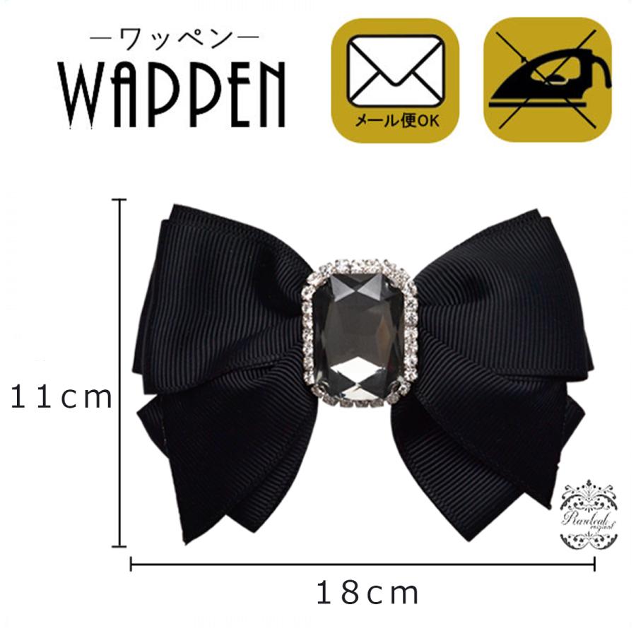 アップリケ リボン モチーフ サテン ストーン 縦11cm×横18cm バラ 薔薇 花 フラワー 手芸 手作り リメイク デコ カスタム ハンドメイド プレゼント ギフト | ブランド登録なし