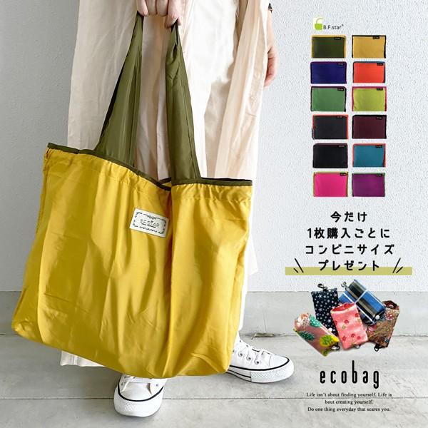 エコバッグ ショッピングバッグ 大容量 おしゃれ 折りたたみ メンズ レディース レジバッグ コンパクト 軽量 | ブランド登録なし